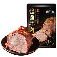 紫燕百味鸡 酱卤牛肉 150g*1袋