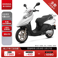 新大洲本田 HONDA e韵110 FI踏板燃油摩托车 焕彩白