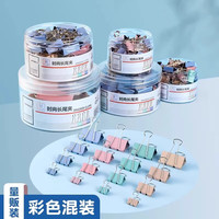 燕尾夹长尾夹凤尾夹办公夹子文具用品学生票夹文件夹小学生固定书夹彩色试卷蝴蝶夹 莫兰迪19mm/1桶/共40个