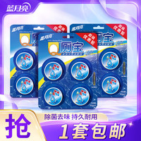 蓝月亮蓝月亮 Q厕宝 洁厕宝（松木香型）蓝泡泡 200g 3板 (50g*4块/板）