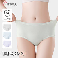 都市丽人莫代尔无痕内裤女抗菌裆中腰少女2024三角裤头 浅紫+浅灰+浅蓝 3条 L