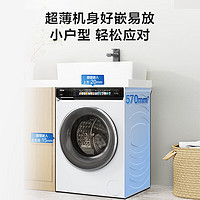 海尔 Haier 云溪176 EG100BD176PROW 超薄滚筒洗衣机全自动家用 10公斤