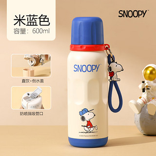 SNOOPY 纯钛儿童保温杯抗菌男女小学生上学专用钛杯幼儿园宝宝吸管水杯子 蓝色- 600ml