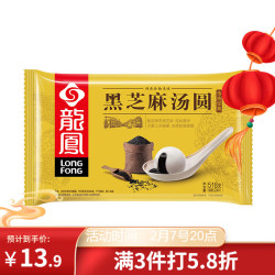 龍鳯 LOnGFOnG）龙凤 黑芝麻汤圆 518g 24只