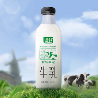 NEW HOPE 新希望 遇鲜限定牧场牛奶700mL高钙新鲜牛奶