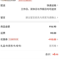 订单截图缩略图