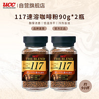 UCC 117黑咖啡 90g*2瓶