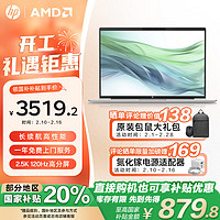 惠普 战66 七代锐龙版 14英寸 轻薄本（R7-7735U、核芯显卡、16GB、1TB SSD、2.5K、IPS、120Hz）