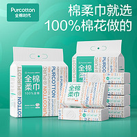 全棉时代 洗脸巾80抽/包一次性100%棉柔巾20*20cm