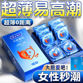 杜蕾斯避孕套超薄尊享隐形裸入套男经典非001玻尿酸003成人 超薄尝鲜【13只】love10+love3