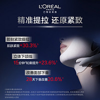 L'OREAL PARIS 欧莱雅复颜提拉面膜肌肤紧致抗皱玻尿酸补水淡纹V脸面膜正品