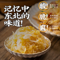 88VIP：云山半 腌制泡菜东北特产酸菜500g*2正宗农家自制酸白菜下饭咸菜