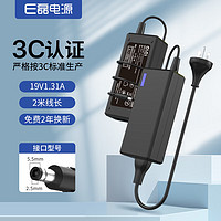 e磊 e-elei elei e磊 飞利浦AOC台式机电脑充电器液晶显示器19V1.31A适配器19V1.58A 19V1.84A /2.37A/3.42A通用电源线