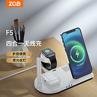 征骑兵 ZQB F5四合一无线充15W手机支架手表充电多功能折叠充底座+快充头白色