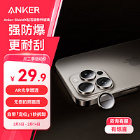 安克 镜头膜 适用苹果iPhone16Pro/16ProMax超清防护不损像素钢化不顶壳耐磨防刮 独立式 钛原色