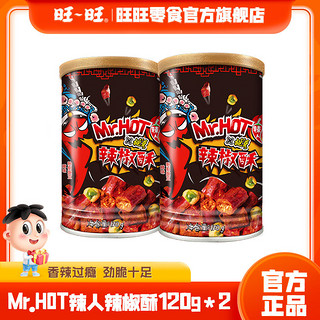 旺旺 Mr.HOT辣人鱼烧60g