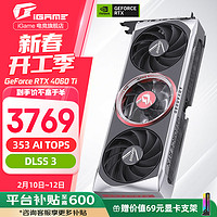 七彩虹 COLORFUL RTX 4060Ti AD/Ultra视频渲染电竞白色直播游戏光追AI显卡黑神话悟空 RTX 40