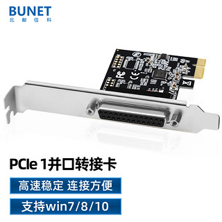 北邮信科 PCI-E转接2个串口卡4口8口扩展卡COM台式机电脑服务器打印机工业级刻字机数据连