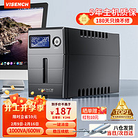 VISENCH 威神BR1000CH ups不间断电源1000VA/600W 办公电脑ups电源稳压后备电源 家用商用停电应急备用电源