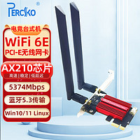 PERCKO Intel AX210 Pro千兆5G无线网卡wifi6台式机英特尔pcie无线网卡蓝牙5.3二合一电脑电竞游戏linux