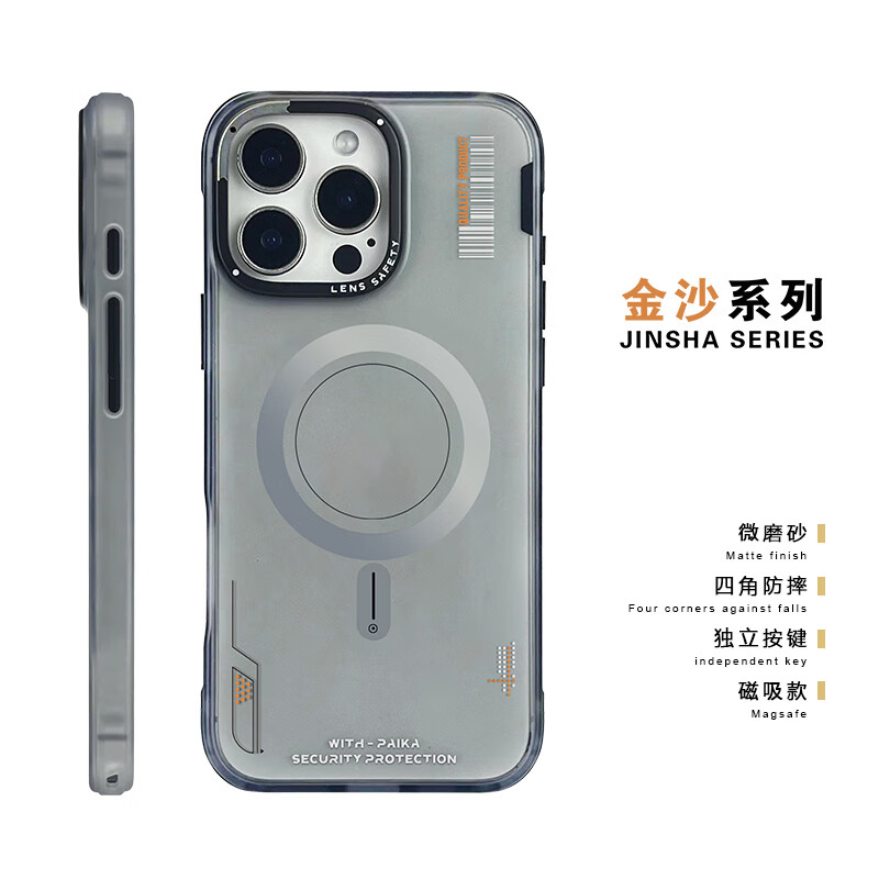 机伯楽苹果16/15/14Magsafe磁吸金沙肤感磨砂手机壳iPhone16Promax独立按键强抗指纹PC硬壳软边简约防摔 金沙磁吸保护壳 iPhone 16 Pro Max