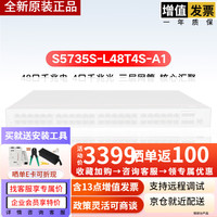 友讯 48口千兆企业级WEB网管弱三层交换机 替代S5720S-52P-LI-AC 华为数通智选S5735S-L48T4S-A1