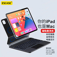 ESCASE 妙控键盘苹果ipad平板电脑保护套air6/5/pro11苹果10.9/11英寸磁吸悬浮蓝牙一体式触控板黑色