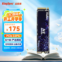 金胜维 KingSpec SSD固态硬盘 M.2接口硬盘 炫速系列 NVMe协议硬盘 2200MB/s 512G