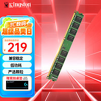 金士顿 内存条DDR3 兼容1333台式机内存条4g3代电脑内存 普条 台式D3 1600频8G严选颗粒 经典普条