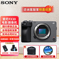 索尼 SONY ILME-FX30紧凑型4K Super 35mm电影机摄像机 FX30B单机身