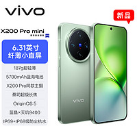 vivo X200 Pro mini 12GB+256GB 钛青6.31英寸纤薄小直屏 蔡司超级长焦 5700mAh蓝海电池 手机