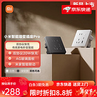 小米 Xiaomi 智能插座Pro USB无线遥控 白色