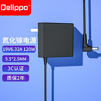 Delippo 适用零刻SER6 Pro VEST 游戏办公电脑迷你主机电源适配器19V6.32A 120W 便携款 DC 5.5*2.5MM