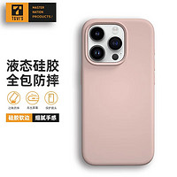 泰维斯 TGVI'S 适用 苹果15promax手机壳iphone15pro真液态硅胶保护套