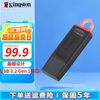 金士顿 DataTraveler系列 DTX USB 3.0 U盘 黑色 256GB USB