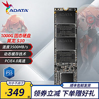 威刚 XPG翼龙S30固态硬盘 SSD M.2 NVME PCIe 4.0台式笔记本电脑高速广泛兼容 XPG翼龙S30