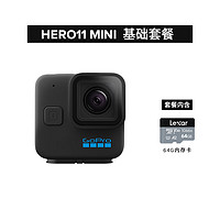 GoPro HERO11 Black Mini高清防抖防水运动相机 基础套餐 标配 基础套餐