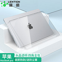 蓝盛 LENTION 2024年款M4/A3401/A3112苹果MacBook Pro14英寸保护壳 M2/M3笔记本电脑外壳防刮透明A2918/A2992