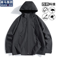 棉致冲锋衣男春秋季新款男士夹克连帽防风登山服宽松外套男 【单外套】