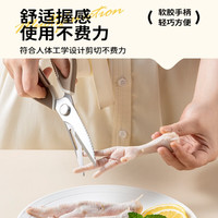 双枪（Suncha）不锈钢多功能厨房剪刀24年家用 剪鸡骨剪子食物剪夹核桃开瓶 【活动款】奶油白多功能剪刀