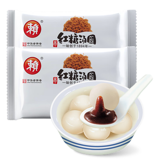 赖红糖汤圆 500g*2袋 （30只 大汤圆 元宵节 成都小吃 家庭装） 红糖汤圆500g*2