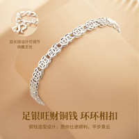 中国黄金钱多多暴富足银手链女士手环手串新年情人节礼物送女友老婆生日 钱多多手链【京速达】