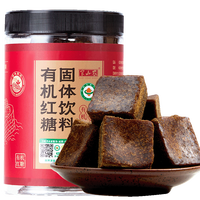半山农 有机红糖块 云南手工纯正甘蔗黑糖生理期煮老红糖姜茶糖水月子经期大姨妈