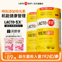 乐多飞韩国钟根堂活菌益生菌粉192亿调理肠胃改善便秘成人儿童50条 【进阶调理  100条】/2罐