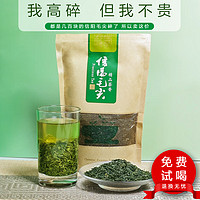 信阳毛尖高碎茶明前绿茶 501g一斤袋装