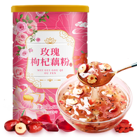 燕花姬 冲饮谷物玫瑰枸杞藕粉 营养早餐方便速食冲饮颗粒状500g/罐