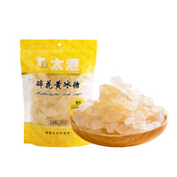太港碎花黄冰糖350g多晶老冰糖糖水伴侣泡茶黄冰糖小粒 碎花黄冰糖350g*3袋