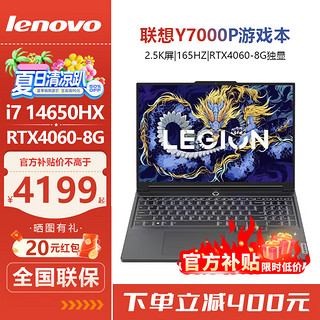 联想 Lenovo 拯救者Y7000P 23/24新款4060酷睿i7 15.6英寸电竞游戏笔记本电脑 Y7000 i5-11400H RTX3050 16G内存+1T固态