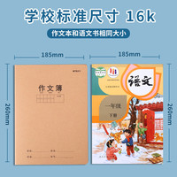 晨光(M&G)英语本初中生英文书写抄写本小作文本子三年级英语簿400格作业本牛皮纸练习本牛皮本子 5本16K练习本(32张/本)