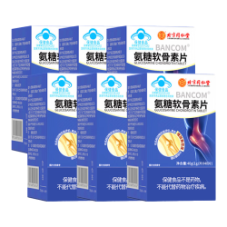 内廷上用 北京同仁堂 氨糖软骨素钙片6盒 重塑关节补钙椎长辈 氨糖钙片礼袋6瓶